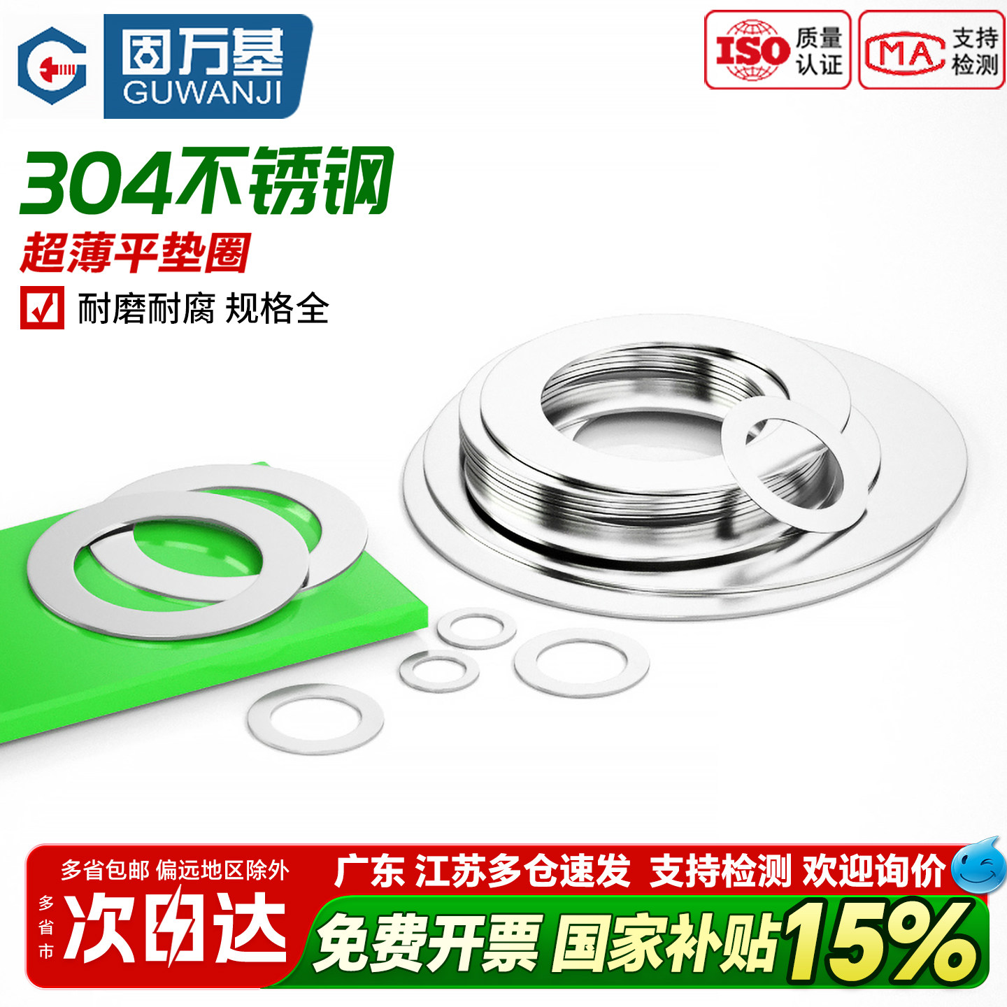 304不锈钢超薄垫片厚0.1/0.2/0.3/0.5mm圆形金属轴用间隙平垫垫圈