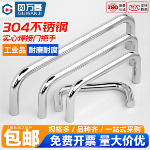 304不锈钢实心门把手钣金拉手工业焊接锅炉铁柜U型柜门配电箱把手