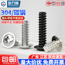 镀镍十字圆头带垫平尾自攻螺丝钉盘头小螺钉M1.7M2 M2.6M3M4 M2.3
