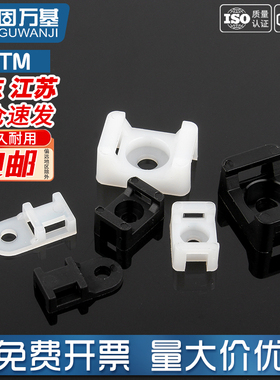 马鞍形电线固定座线卡子理线器扎带固定座螺丝孔座电线电缆束线扣