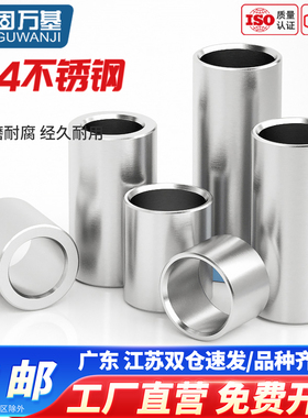 固万基304不锈钢加长圆柱套管轴套衬套空心管无牙螺丝间隔柱套管