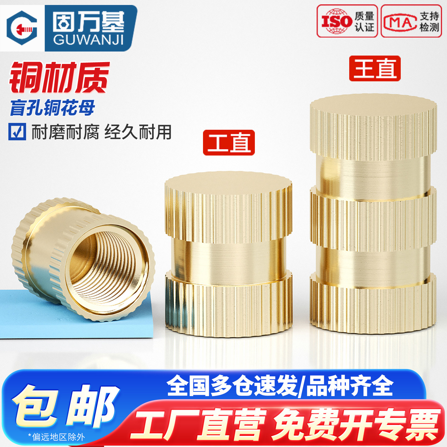 盲孔单通铜花母B型铜滚花螺母铜镶嵌件铜预埋件螺丝帽M3M4M5M6M8
