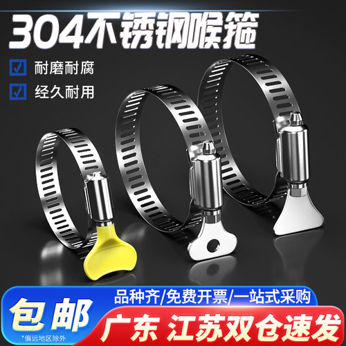 【好货推荐】手柄喉箍卡箍水管卡