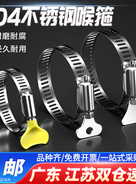 304不锈钢手柄喉箍卡箍手拧抱箍管箍煤气水管收紧箍圈固定夹管卡