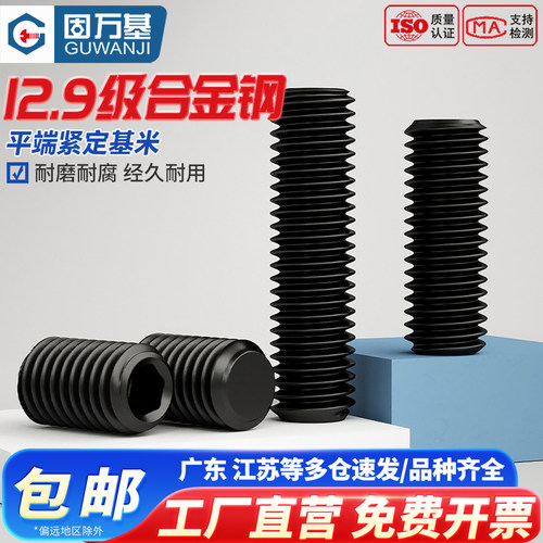 【全网热销】平端基米机米螺丝
