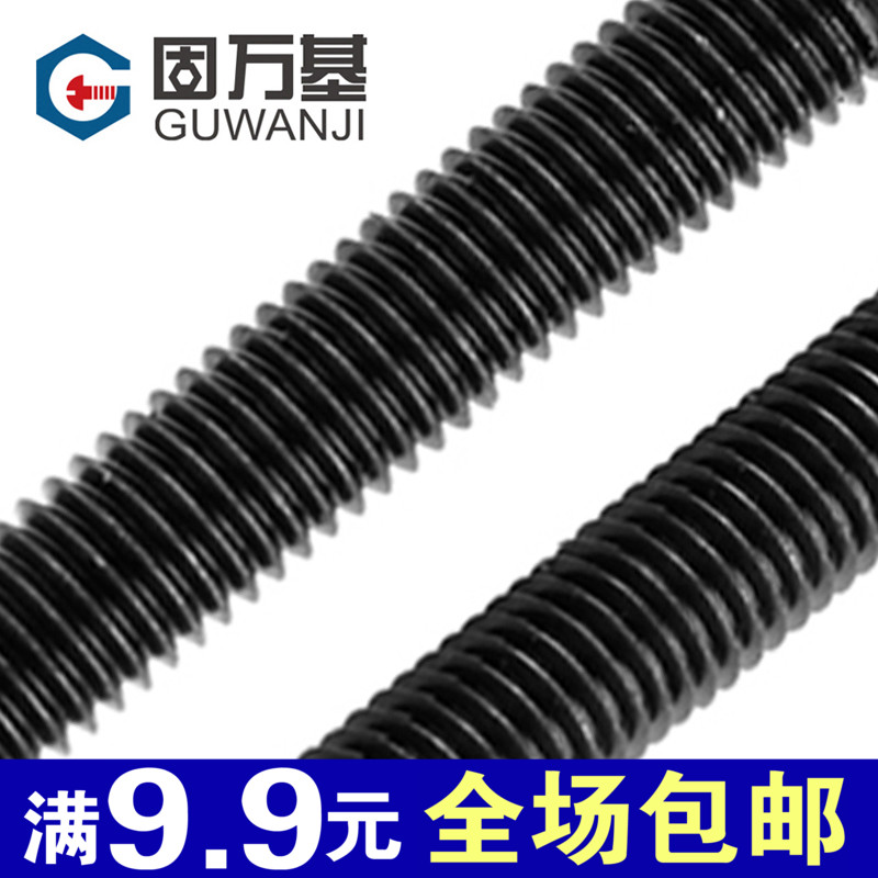 ÌúºÚ8.8¼¶Ï¸ÑÀ/·´ÑÀÑÀÌõ È«ÑÀÂÝÎÆ¸ËÂÝË¿¸ËM8M10M12M14M16M18-M24
