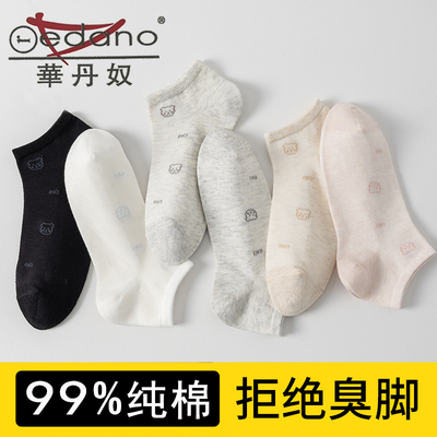 华丹奴袜子女100%纯棉透气船袜夏季薄款网眼运动不掉跟浅口短袜女