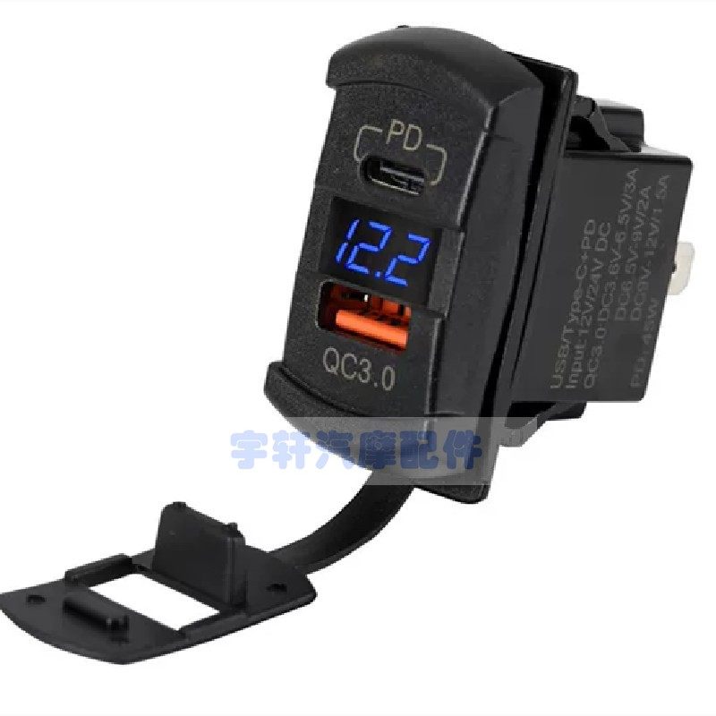 船形开关式双QC3.0USB
