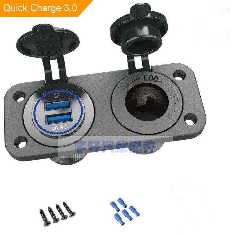 汽车摩托车改装点烟器插座QC3.0USB车充手机充电器电压表面板组合