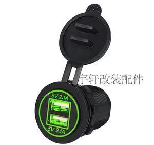 带防水摩托车汽车改装电源/车载点烟器插座总成/12V母座双usb车充