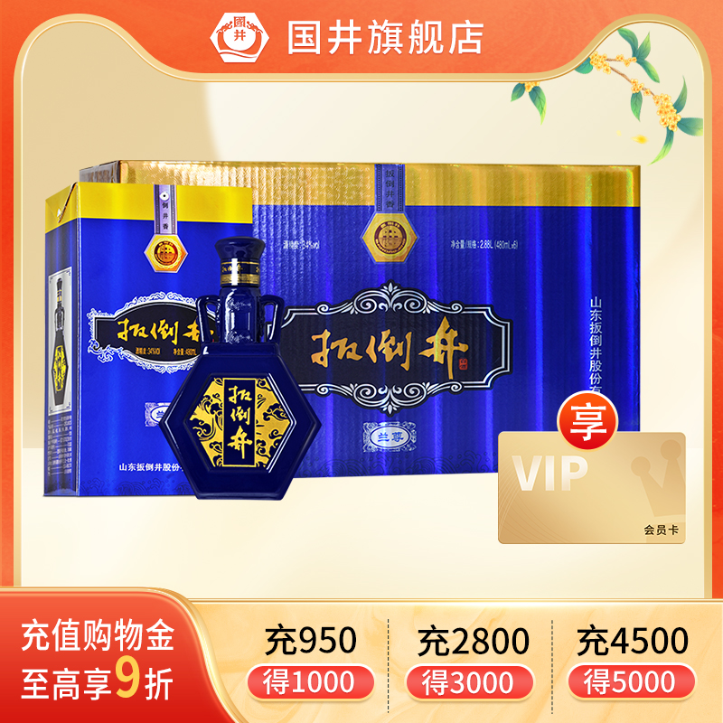 扳倒井34度兰尊480ml_6瓶整箱纯粮酿造山东名酒宴请送礼品袋