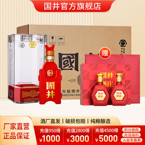 国井480ml52度礼盒商务用酒