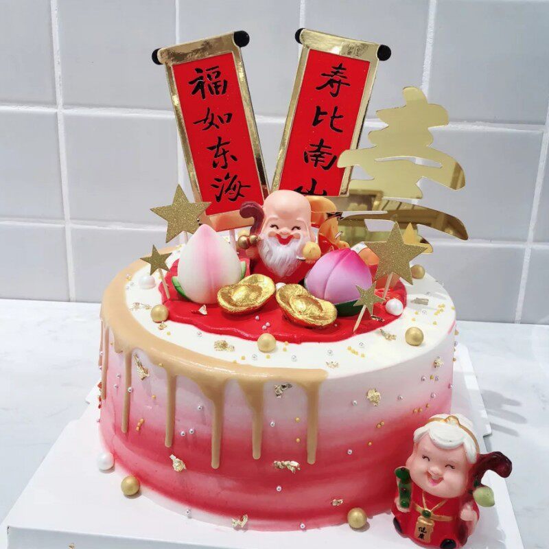 祝寿蛋糕装饰用品寿公寿婆3d立体大寿桃财神摆件老人生日烘焙装扮