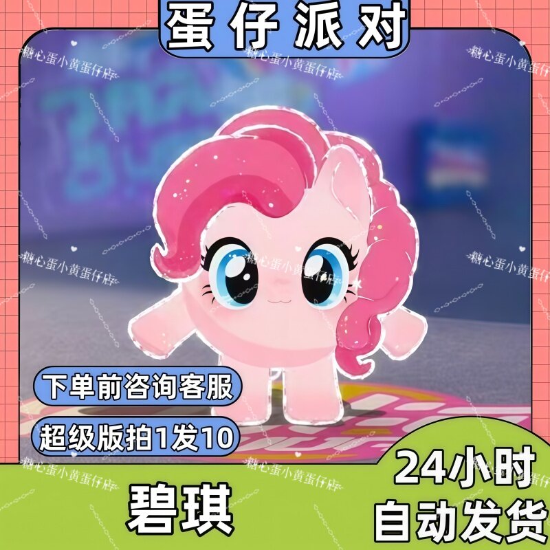 蛋仔派对皮肤兑换码小马宝莉碧琪皮肤蛋币彩虹币许愿礼包码