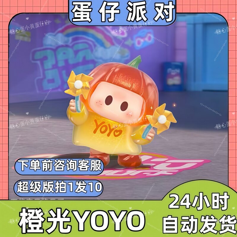 蛋仔派对皮肤兑换码橙光YOYO皮肤蛋币彩虹币许愿礼包码