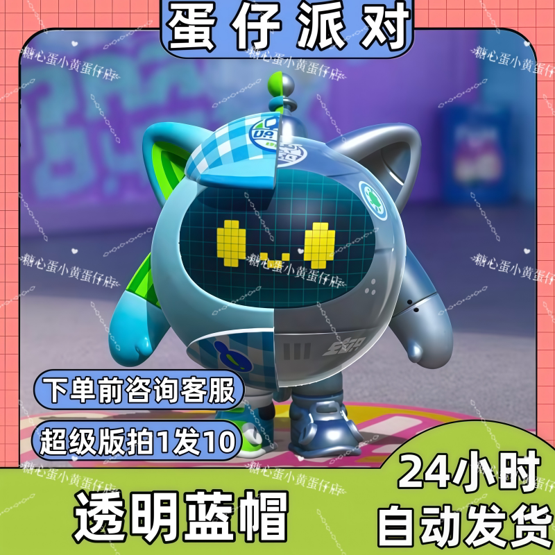 蛋仔派对皮肤兑换码透明蓝帽皮肤蛋币彩虹币许愿礼包码