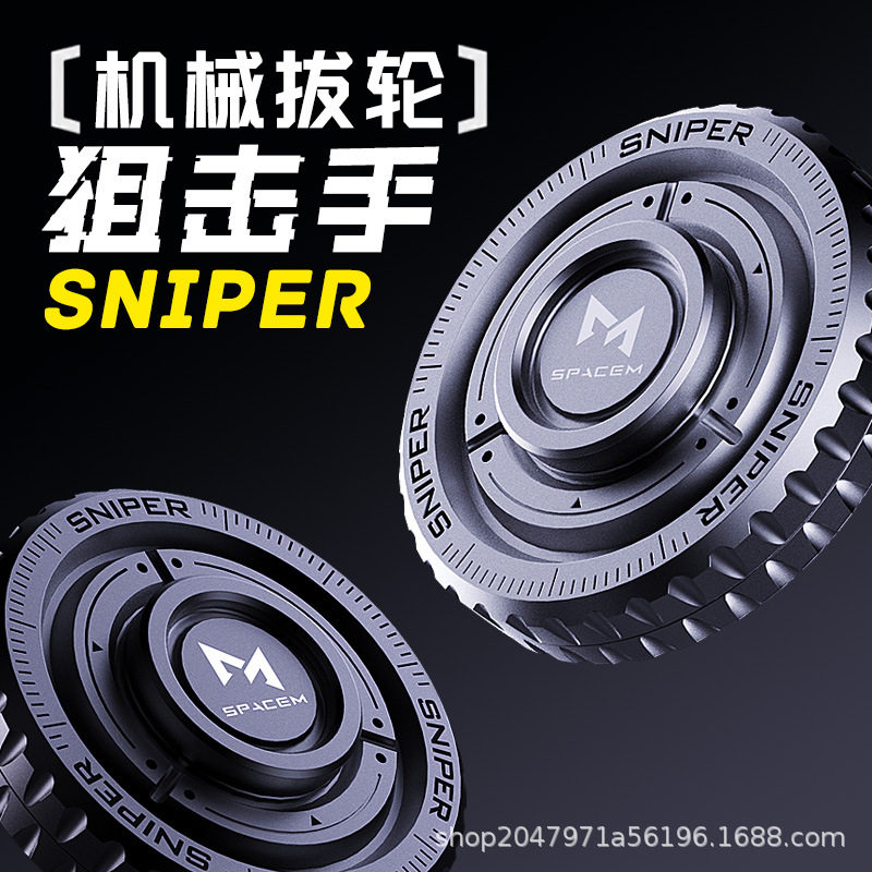 不锈钢指尖陀螺棘轮玩具机械螺旋手指男孩edc多玩法陀螺齿轮