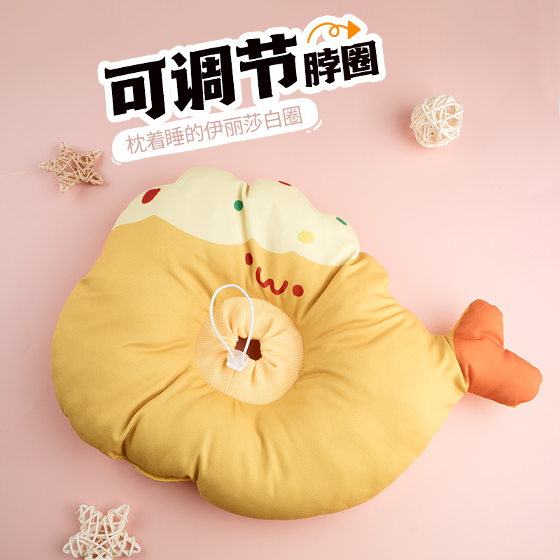 猫咪伊丽莎白圈宠物绝育术后头套防咬防舔卡通项圈脖圈防水可调节