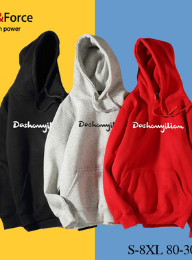 加绒加厚胖子套头连帽300斤加肥加大潮牌大码卫衣男士肥佬宽松服