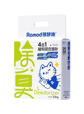 植物混合猫砂2.5kg除臭