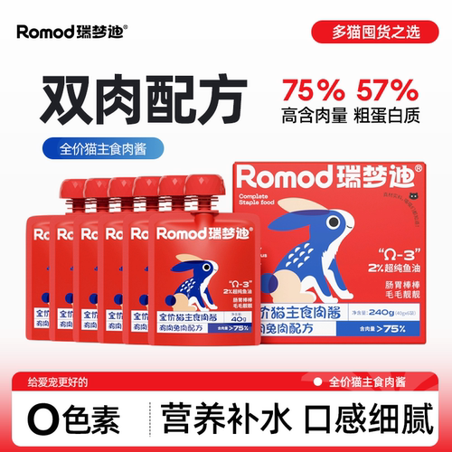 猫零食瑞梦迪猫咪发腮增肥发腮