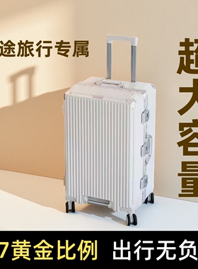 行李箱三七开新款行李箱女大容量加厚铝框旅行箱男学生拉杆密码箱