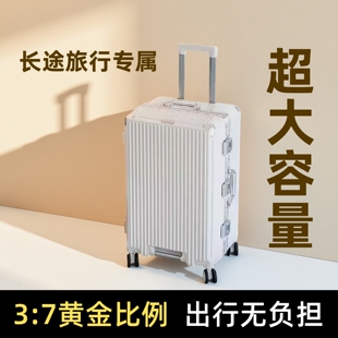 行李箱三七开新款行李箱女大容量加厚铝框旅行箱男学生拉杆密码箱
