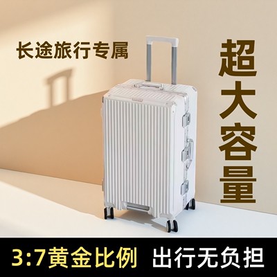 37开加厚行李箱超大容量