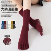 2026新款 五指防滑瑜伽袜子普拉提地板袜成人室内健身专业女运动