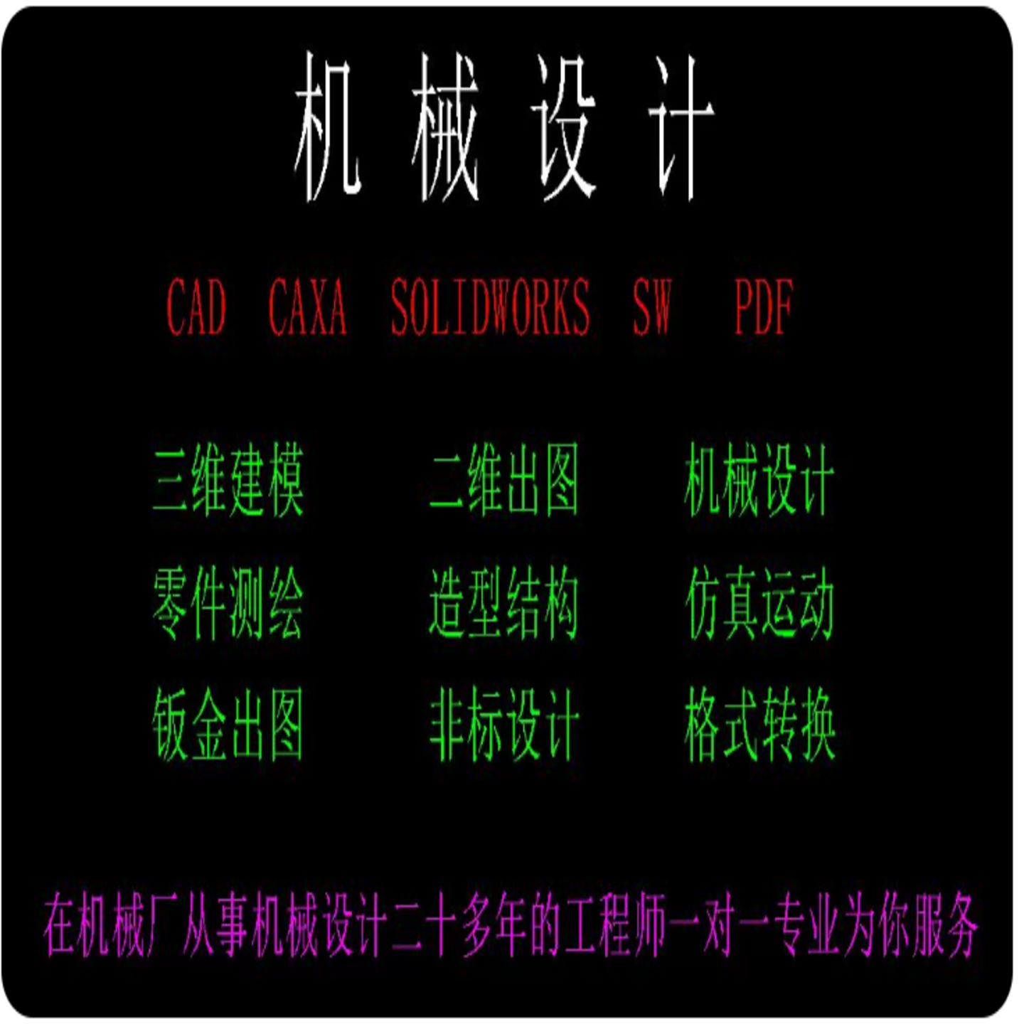 实物零件3d抄数测量建模激光切管solidworks画图cad代画caxa绘图