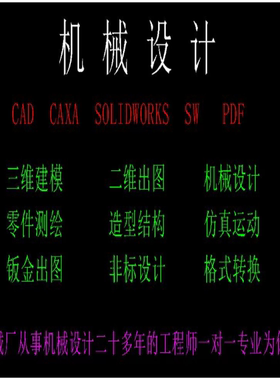激光切割管代画扫描实物零件测量建模solidworks画图cad代画caxa