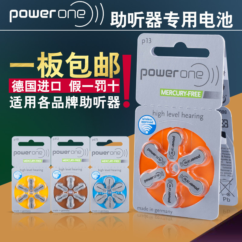 助听器电池 德国powerone进口A13A10A312A675p耳背机 耳内机专用|msdalam kategori Aksesori Digital 3C, sel kering/Bateri boleh dicas semula/menetapkan, bateri butang - dari Buy2taobao.com untuk memberikan perkhidmatan ejen Taobao profesional membeli