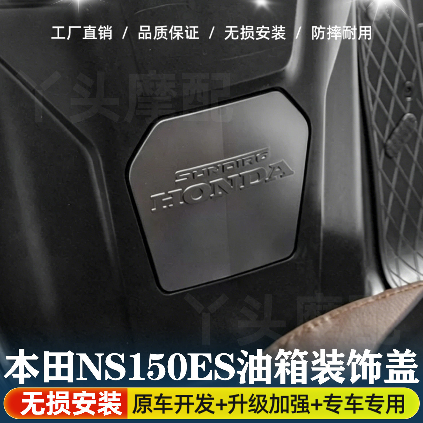 适用于本田NS150ES改装铝合金油箱装饰盖防水防锈防刮花加油盖