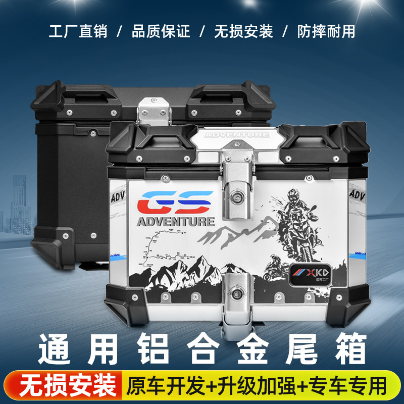 摩托车尾箱大容量后备箱踏板车电动车行李箱大号通用4铝合金尾箱