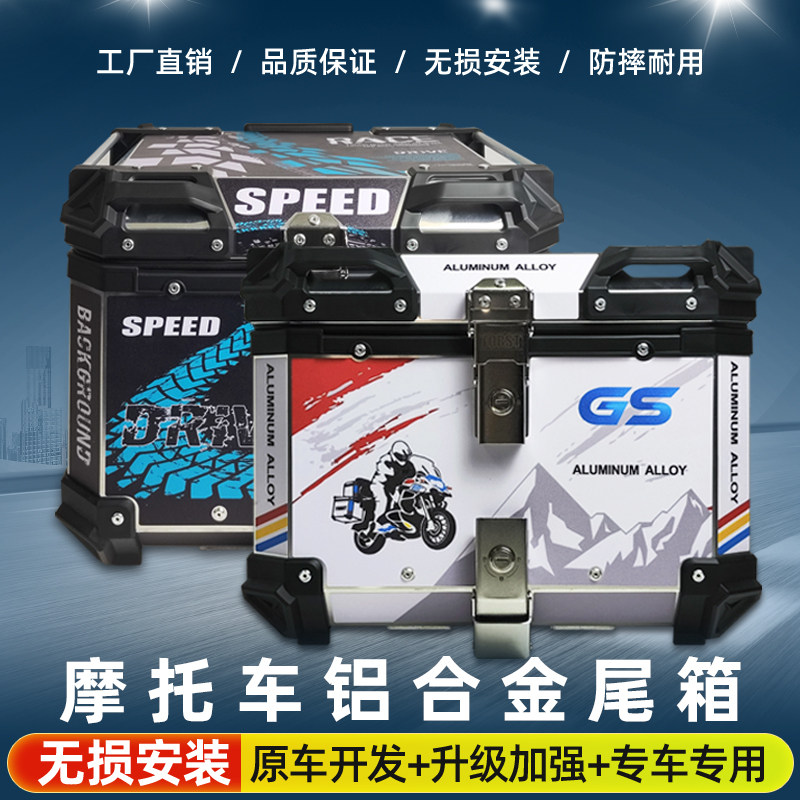 适用于本田SquareX125铝合金尾箱尾架通用摩托车后备箱祖玛踏板车