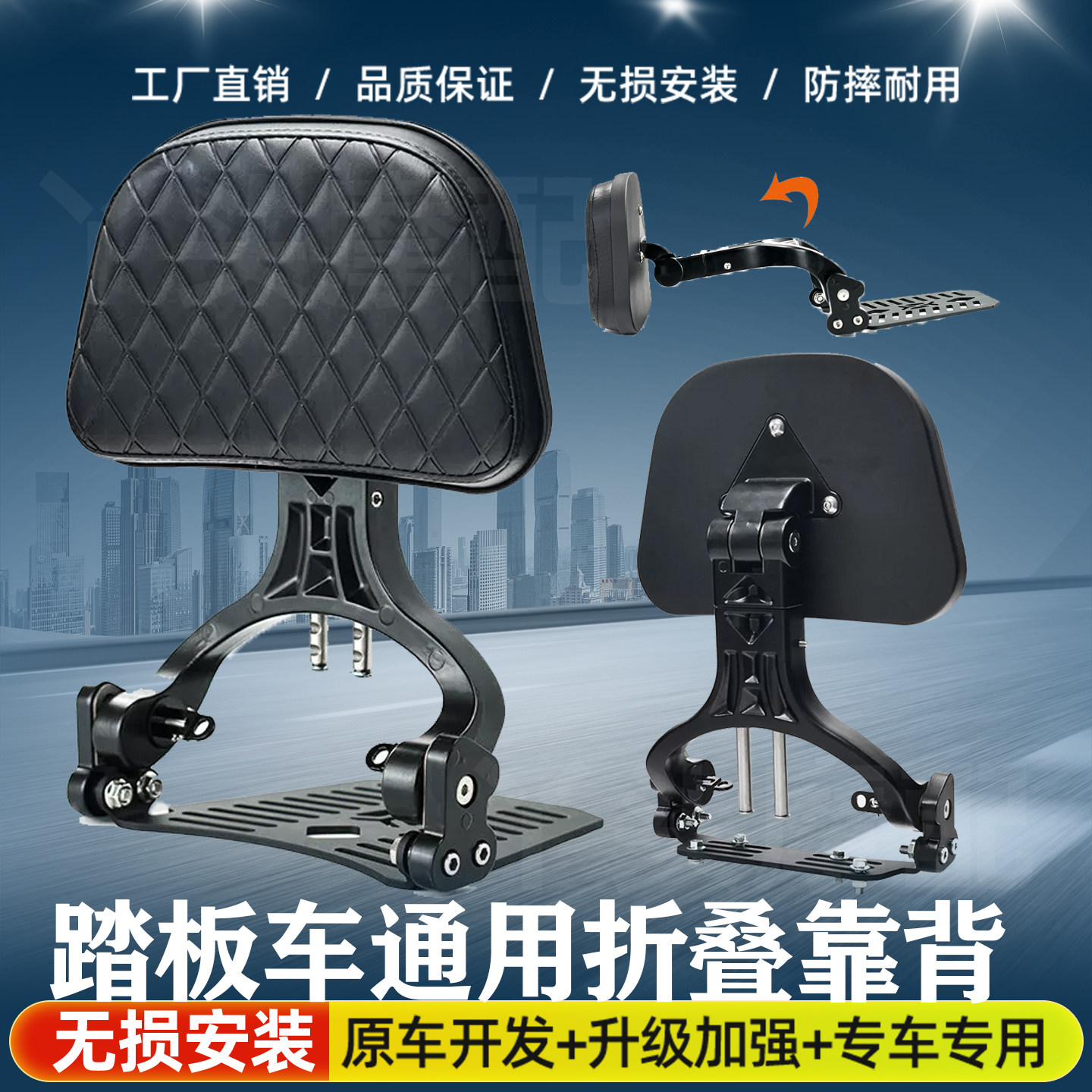 适用铃木UY125折叠靠背司机靠背踏板车伸缩可折叠靠背腰靠背靠