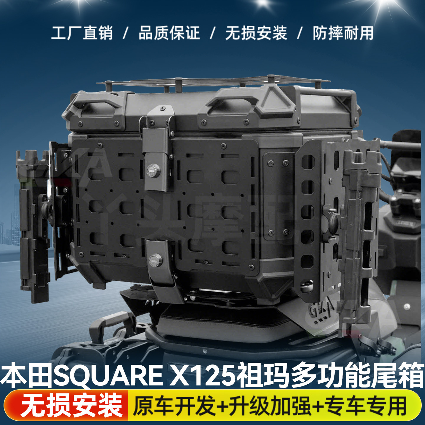 适用本田Square X125祖玛125多功能尾箱滑动尾架快拆边箱皮革边包