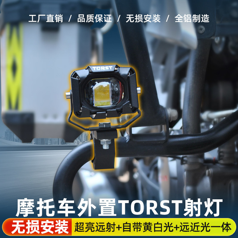 摩托车LED射灯爆闪铺路远近电动车超亮强光三轮车外置9-85V大灯