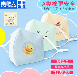 南极人婴儿纯棉口罩秋冬季防寒保暖防风儿童宝宝0-3岁3-6小孩男女