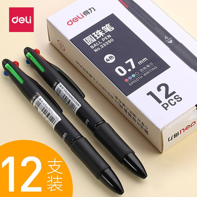 得力33390四色按动多按动圆珠笔