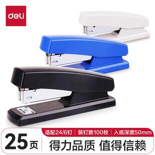得力0425订书机办公用多功能订书器学生用装订机家用钉书机钉12号