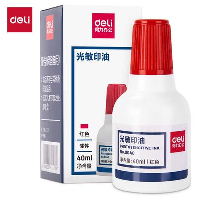 得力光敏印油40ml实惠大容量