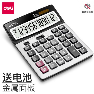 得力金融太阳能大屏幕商务计算器