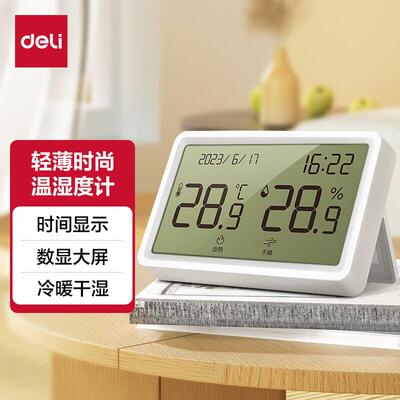 得力LE505电子温湿度计LCD液晶屏舒适度显示高精度性价比白蓝色