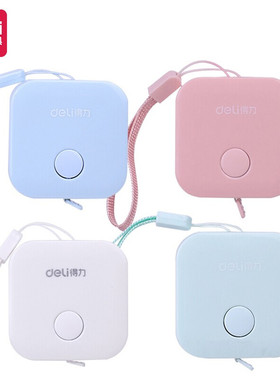 得力79650迷你皮卷尺 1.5米自动卷尺测量三围身高随身米尺