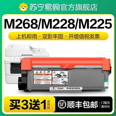 适用富士施乐M268dw硒鼓M228db M225dw激光打印机DocuPrint M228b