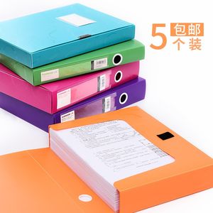 三木彩色a4档案盒塑料文件收纳资料盒大容量大号放文件的盒子55mm