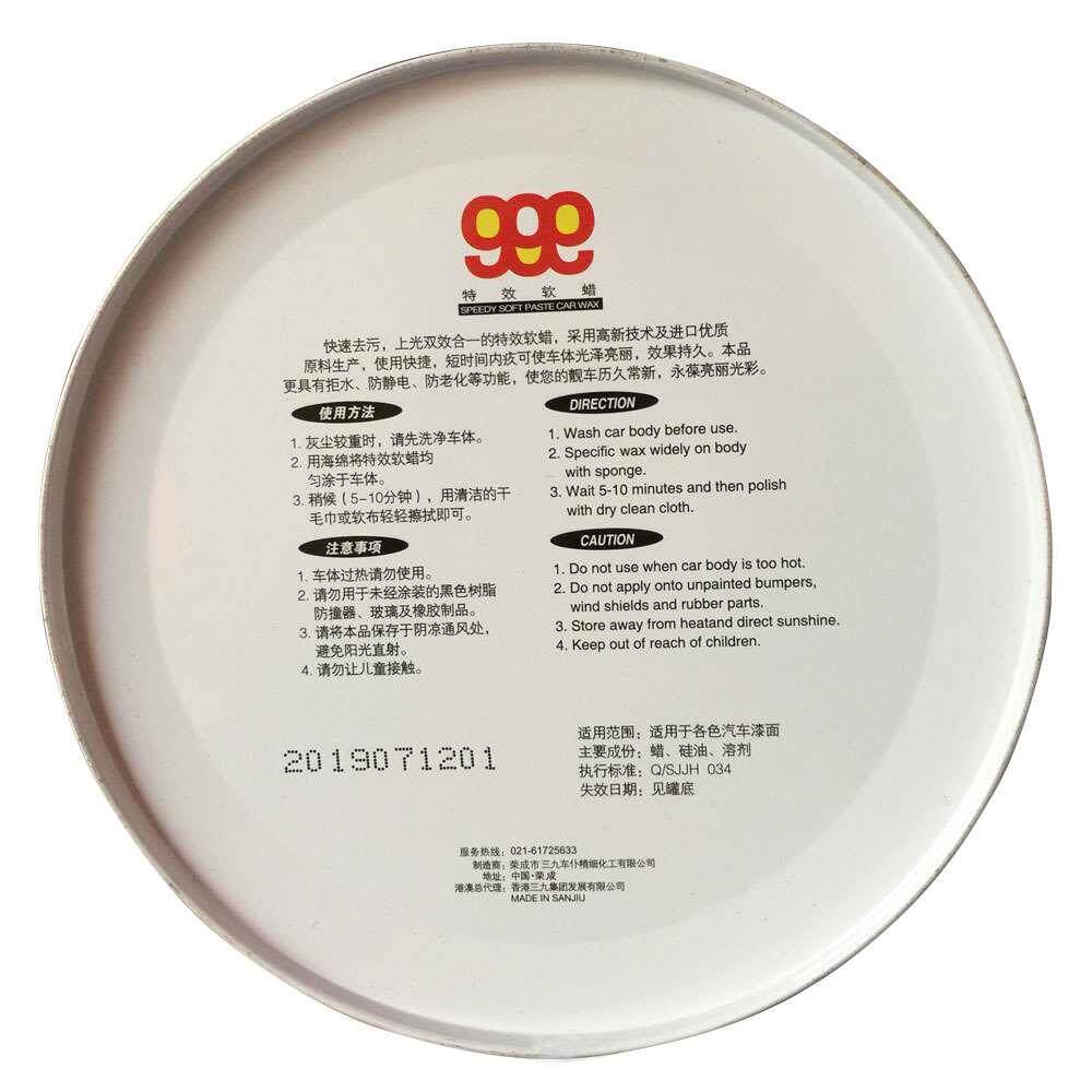 三九车蜡 速效软蜡车蜡/上光蜡 带海绵 300克
