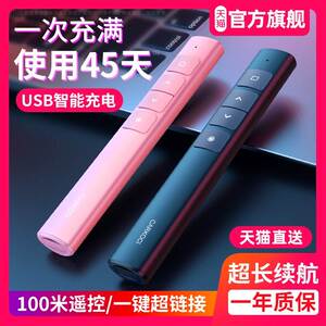carkoci多功能激光翻页笔充电款ppt遥控器笔教师用演讲投影仪笔