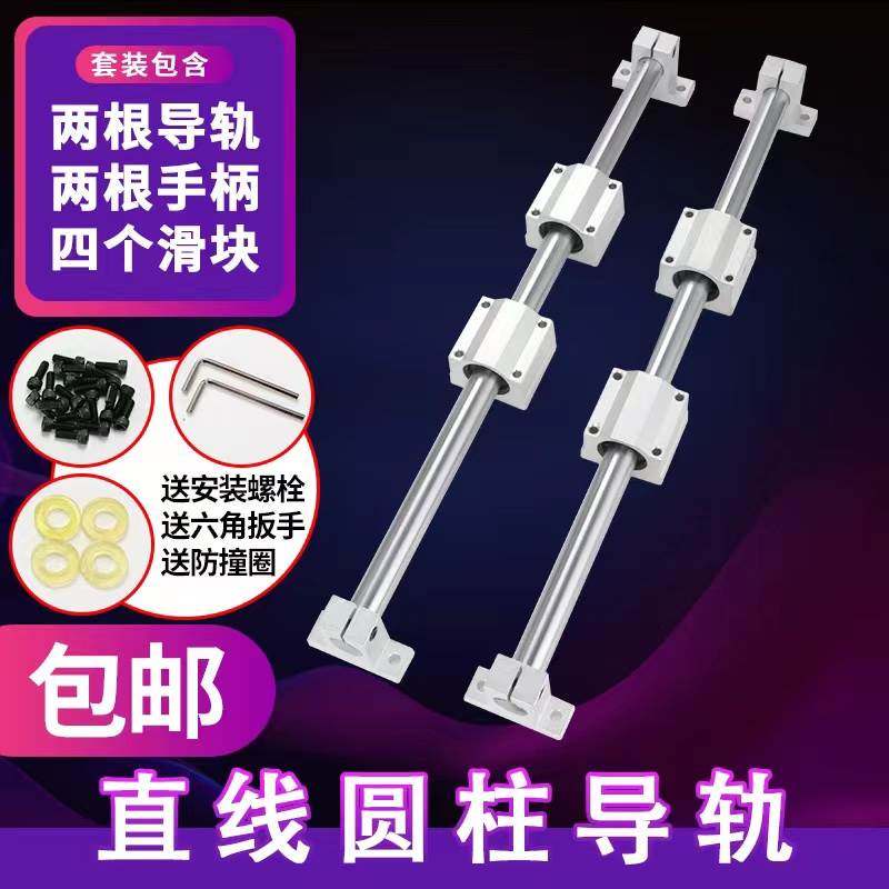 直线光轴导轨滑道精密滑台滑轨道滑杆木工推台锯轨道滑轨滑块_虎窝淘